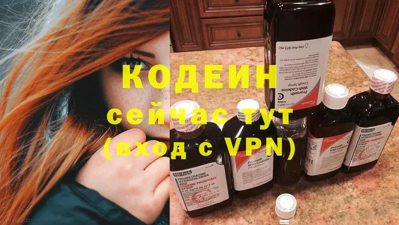 Codein напиток Lean (лин)  darknet телеграм  Ардатов 