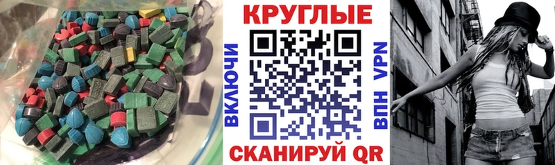 Экстази 99%  Ардатов 