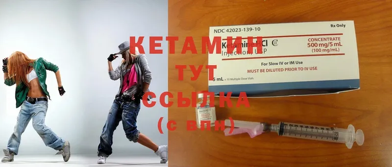 КЕТАМИН ketamine  Ардатов 