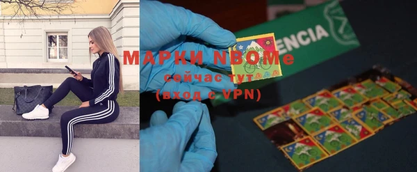 марки nbome Новокубанск