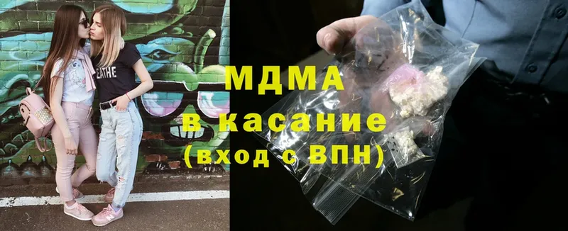 как найти закладки  Ардатов  блэк спрут зеркало  MDMA crystal 