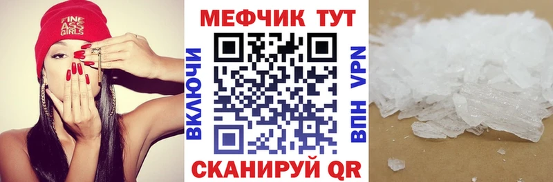 МЯУ-МЯУ кристаллы  Ардатов 